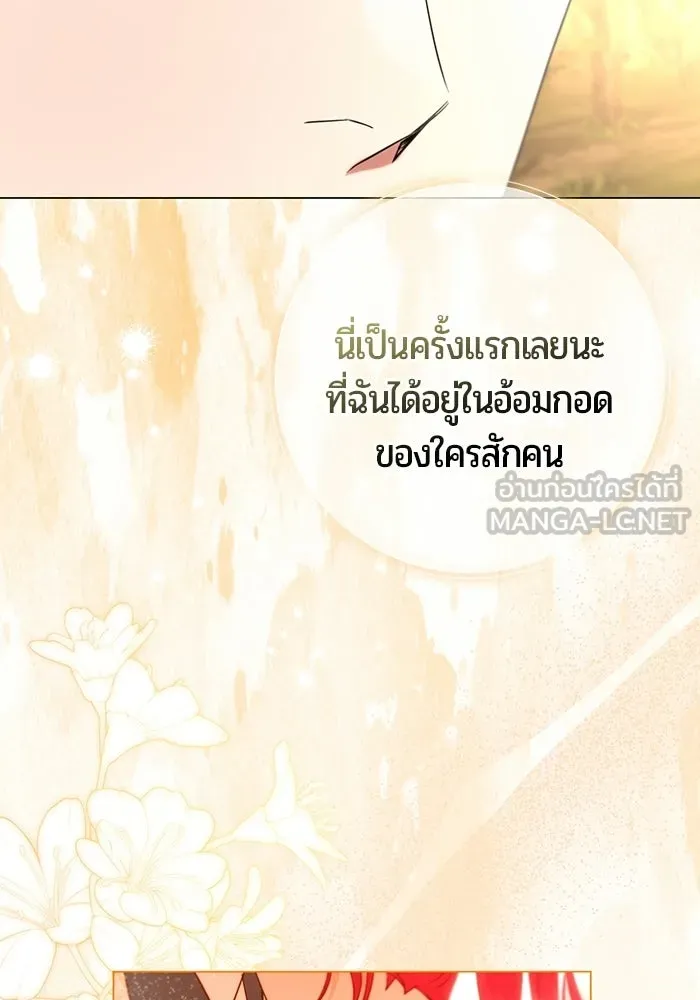 แด่ดยุกผู้สมบูรณ์แบบ ตอนที่ 12 รูปที่ 129