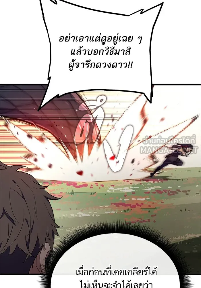 เริ่มเกมพร้อม 13 คุณสมบัติลับ ตอนที่ 5 รูปที่ 33