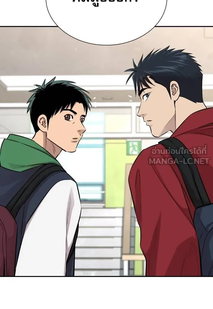 หลานอัจฉริยะ ตอนที่ 24 รูปที่ 21