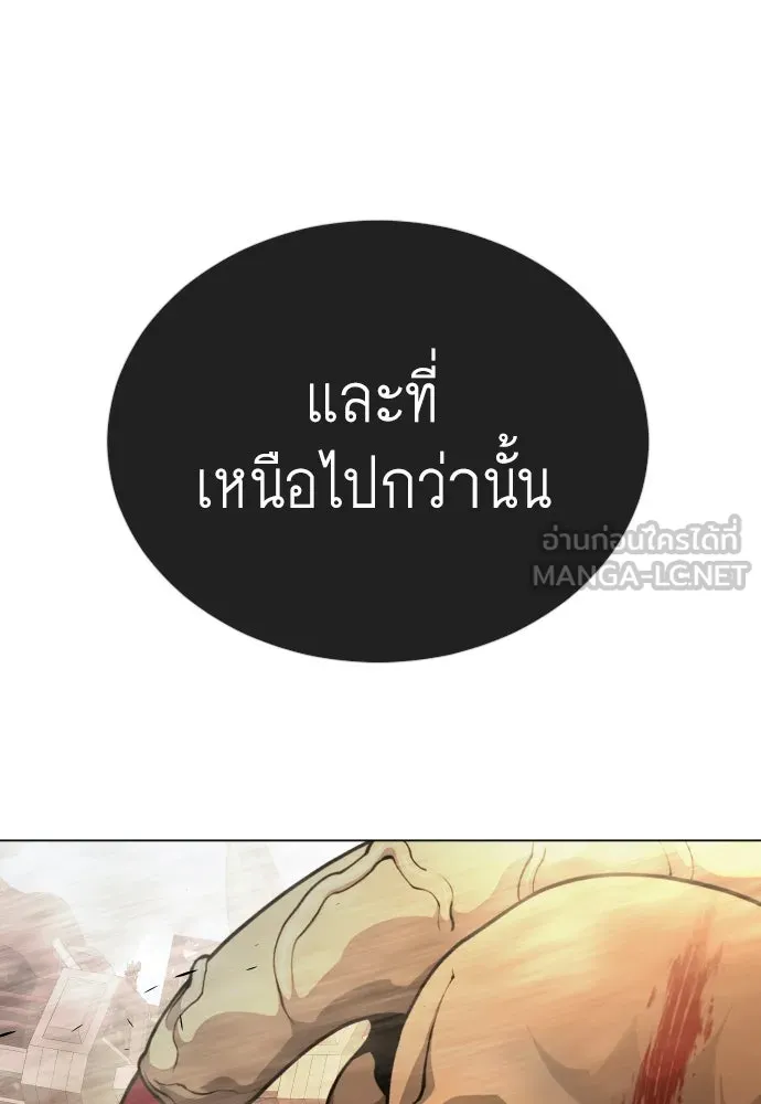 ยุคแห่งยอดมนุษย์ ตอนที่ 91 รูปที่ 153