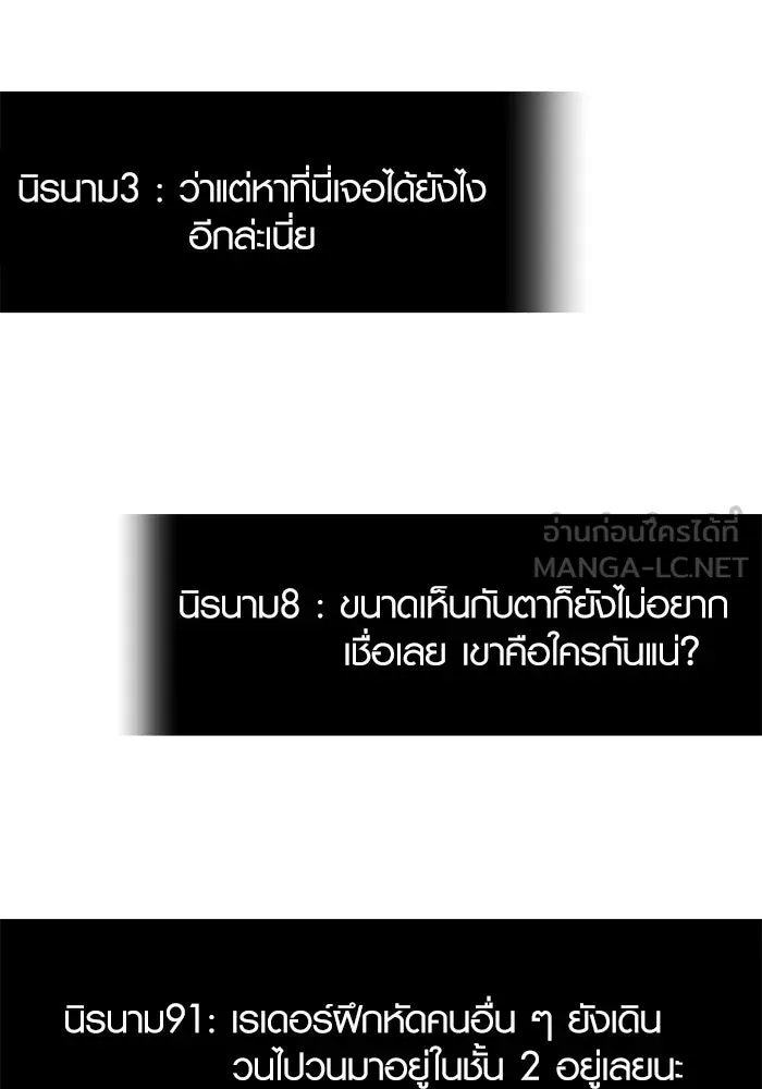 พลิกชะตาคว้าไอเทมระดับเทพ ตอนที่ 77 รูปที่ 24