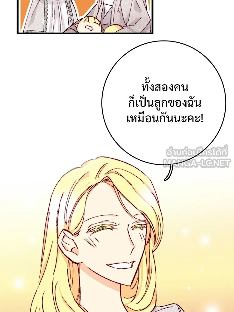 Bring the Love ตอนที่ 153 รูปที่ 75