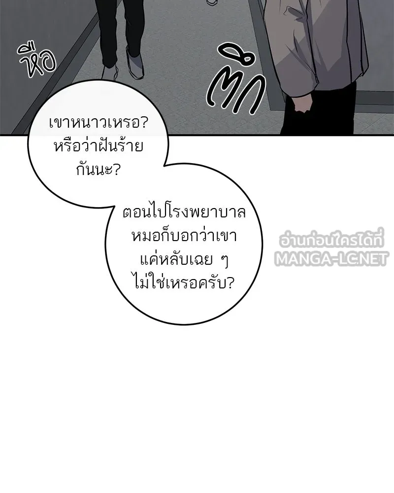 ตำนานเทพธิดาตกสวรรค์ ตอนที่ 23 รูปที่ 72