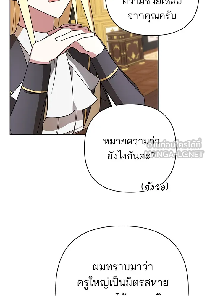 อะคาเดมีนี้เห็นทีจะเจ๊ง ตอนที่ 17 รูปที่ 30