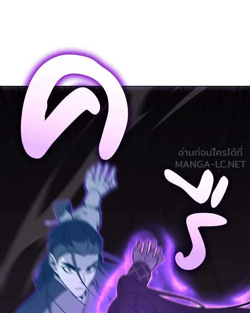 เกิดอีกทีเป็นว่าที่ประมุขลัทธิมาร ตอนที่ 91 รูปที่ 243