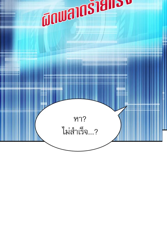 ดรูอิดแห่งสถานีโซล ตอนที่ 7 รูปที่ 28