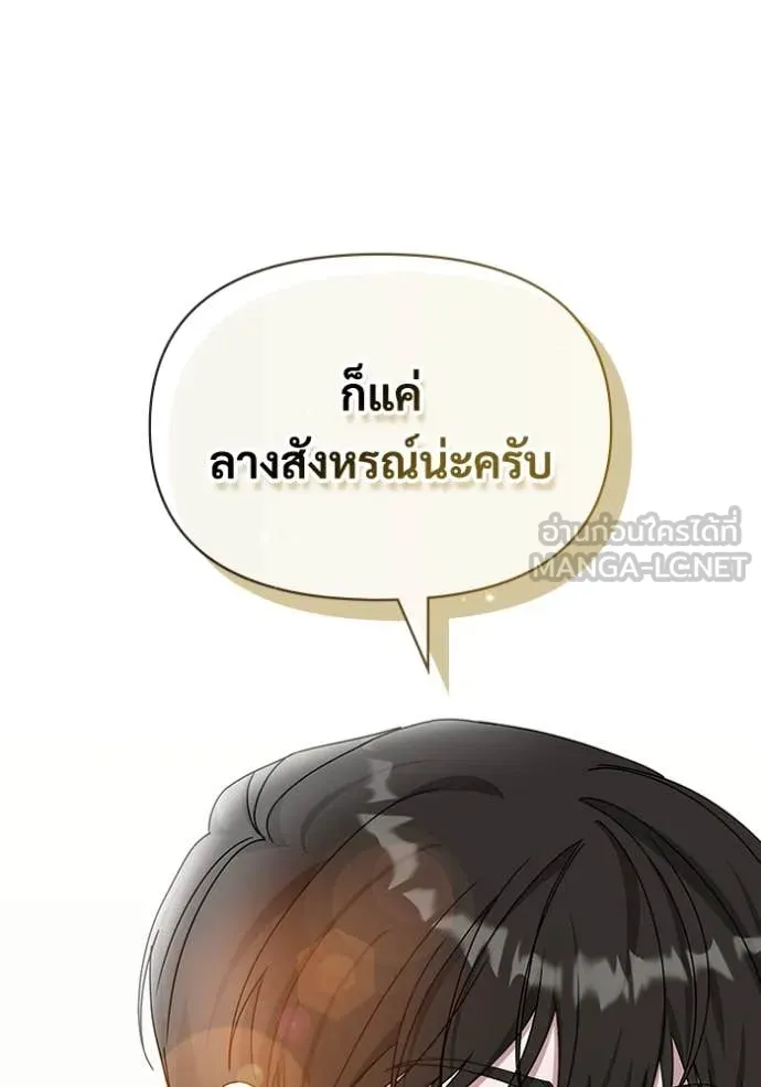 ฉันเนี่ยนะ ตอนที่ 9 รูปที่ 119