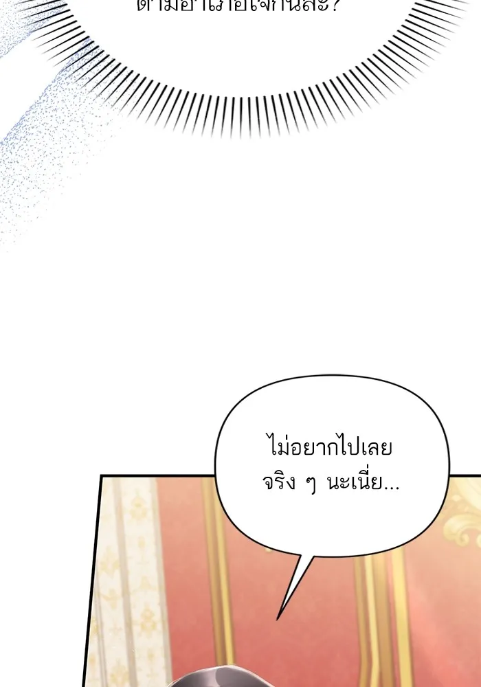 แด่ตัวละครโปรดที่ถูกทิ้ง ตอนที่ 58 รูปที่ 104