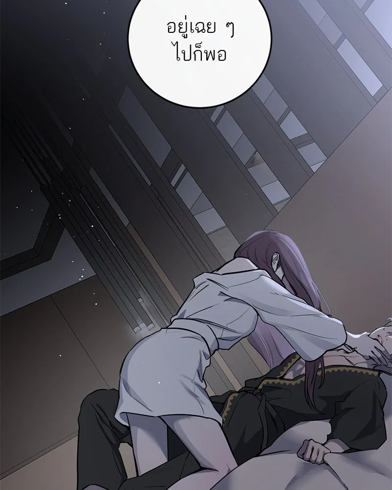 ตำนานเทพธิดาตกสวรรค์ ตอนที่ 37 รูปที่ 17
