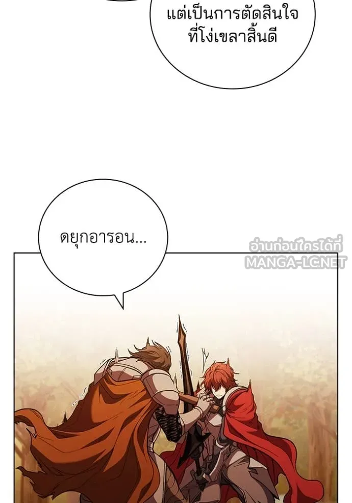 เกิดใหม่ในร่างดยุก ตอนที่ 105 รูปที่ 64