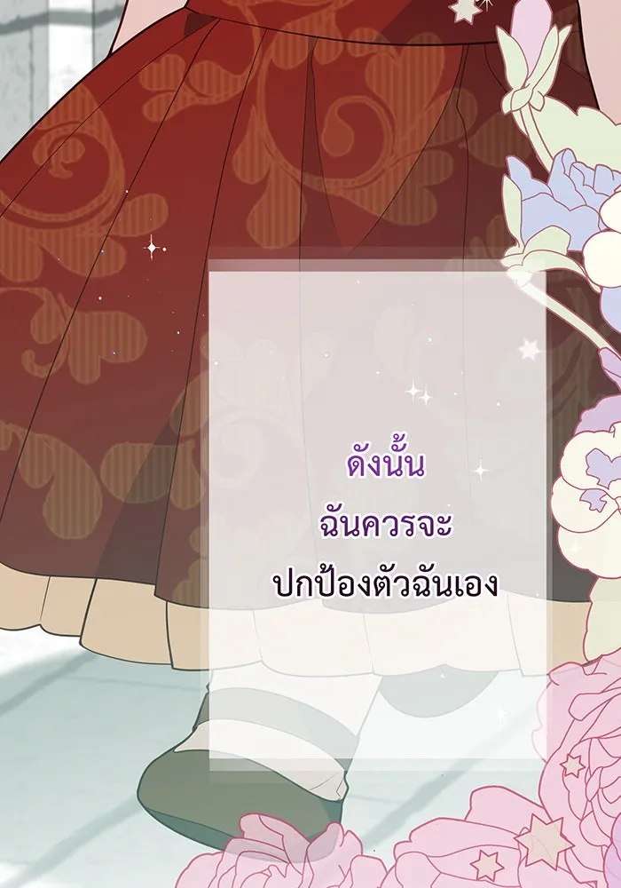 หนูน้อยทรราช ตอนที่ 32 รูปที่ 55