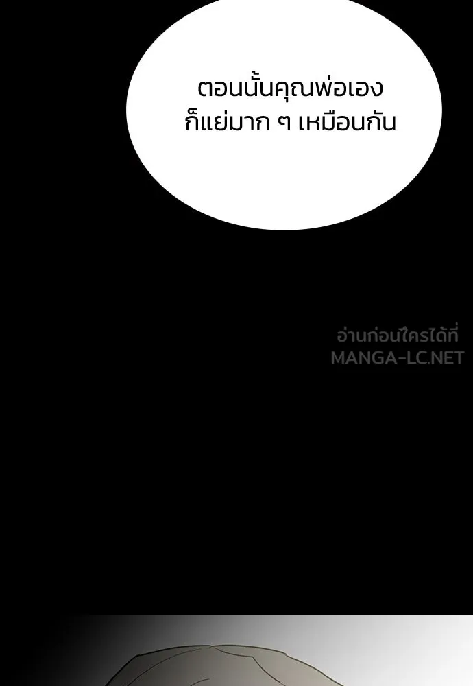 รักแล้วห้ามเลิก ตอนที่ 61 รูปที่ 96