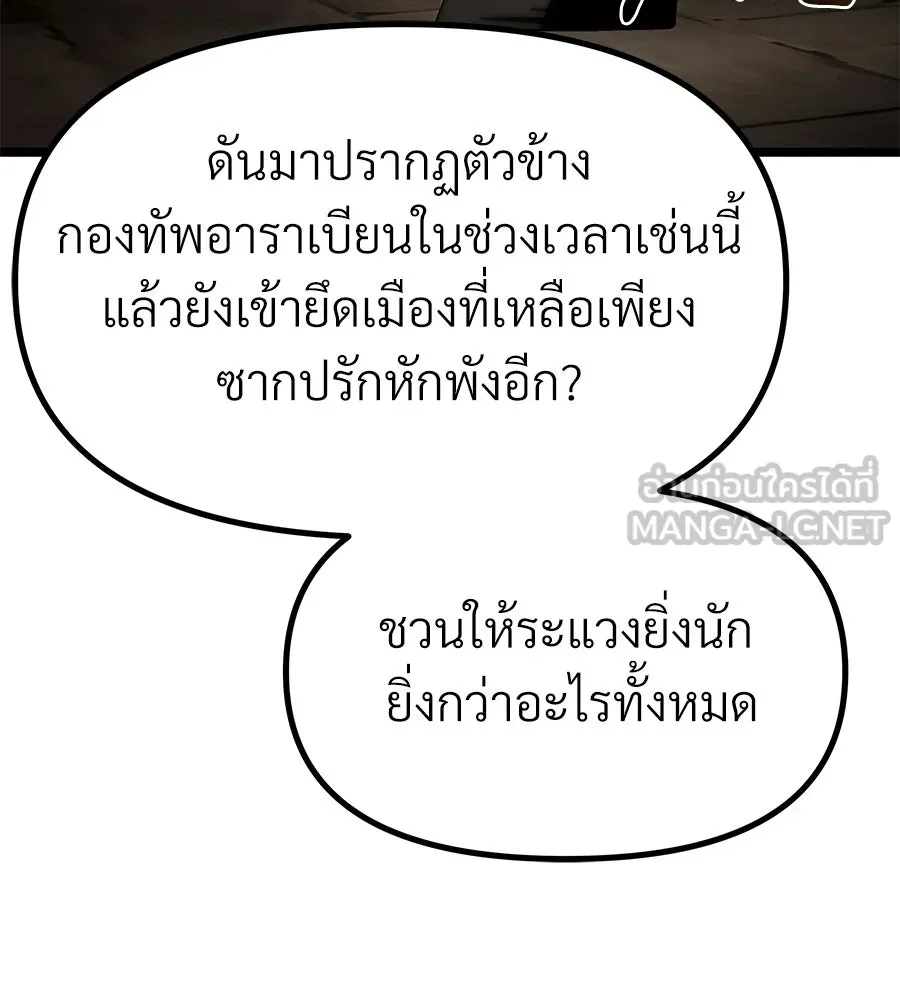 จอมเวทคนเลี้ยงแกะ ตอนที่ 26 รูปที่ 252
