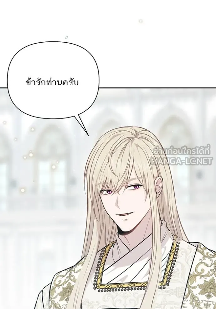 ห้องนอนลับ ตอนที่ 160 รูปที่ 74