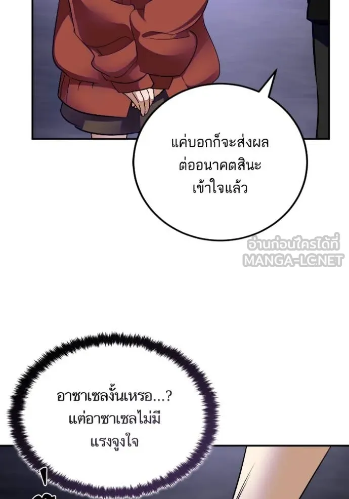 Return to Player ตอนที่ 188 รูปที่ 69