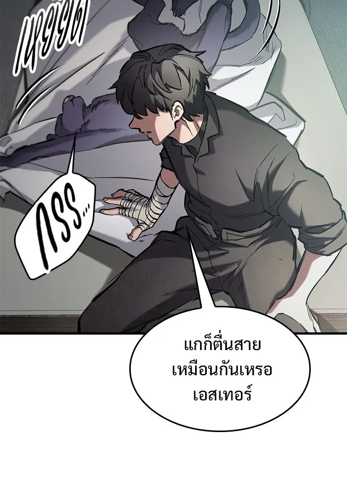 อัศวินวันเดียว ตอนที่ 58 รูปที่ 106