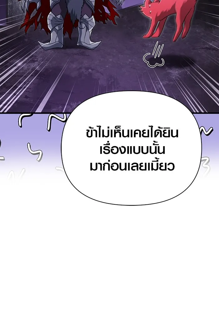 เอาชีวิตรอดในเกมฉบับคนเถื่อน ตอนที่ 76 นักรบผู้หนึ่ง รูปที่ 130