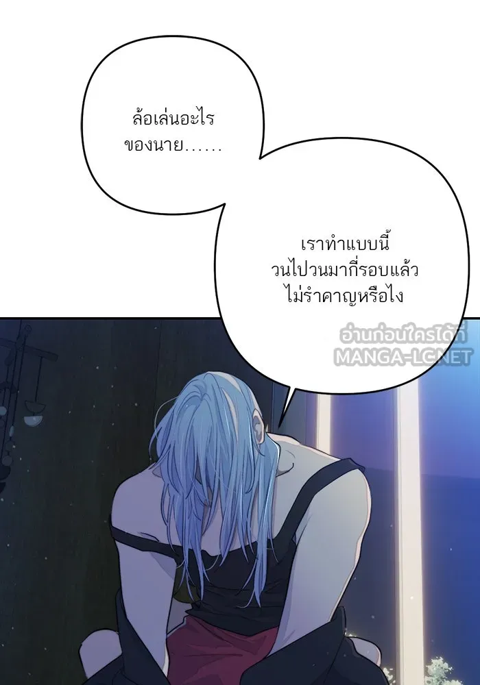 เปย์นี้เพื่อนาย My Sugar Baby ตอนที่ 97 เดือนสาม  มาเป็นคนของฉัน รูปที่ 123