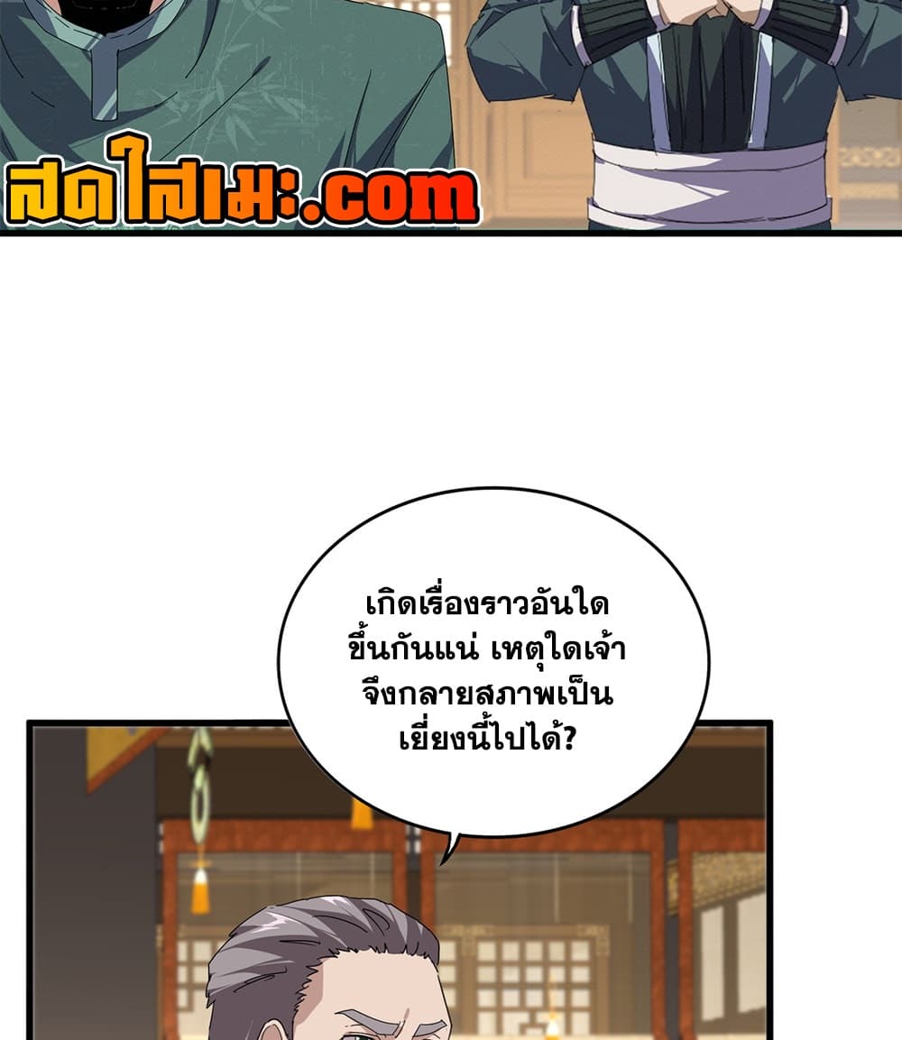Manga-lc-com อ่านมังงะ อ่านการ์ตูน ออนไลน์ ฟรี Magic Emperor ราชาจอมเวทย์ ตอนที่ 1 2 3 4 5 6 7 8 9 10 11 12 13 14 ฟรี ไม่มีโฆษณา Manga-lc - อ่าน มังงะ อ่าน การ์ตูน ออนไลน์ อ่านมังงะ ฟรี
