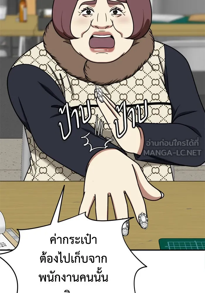 ช่วยเปลี่ยนฉันที ตอนที่ 195. ซีซัน 1 ภาคพิเศษ 5  ยอมินซอ รูปที่ 69