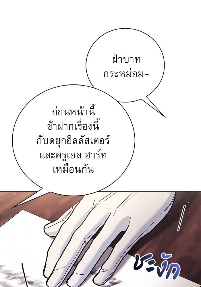 ผมไม่ได้เก่งอย่างที่คิด ตอนที่ 26 รูปที่ 151