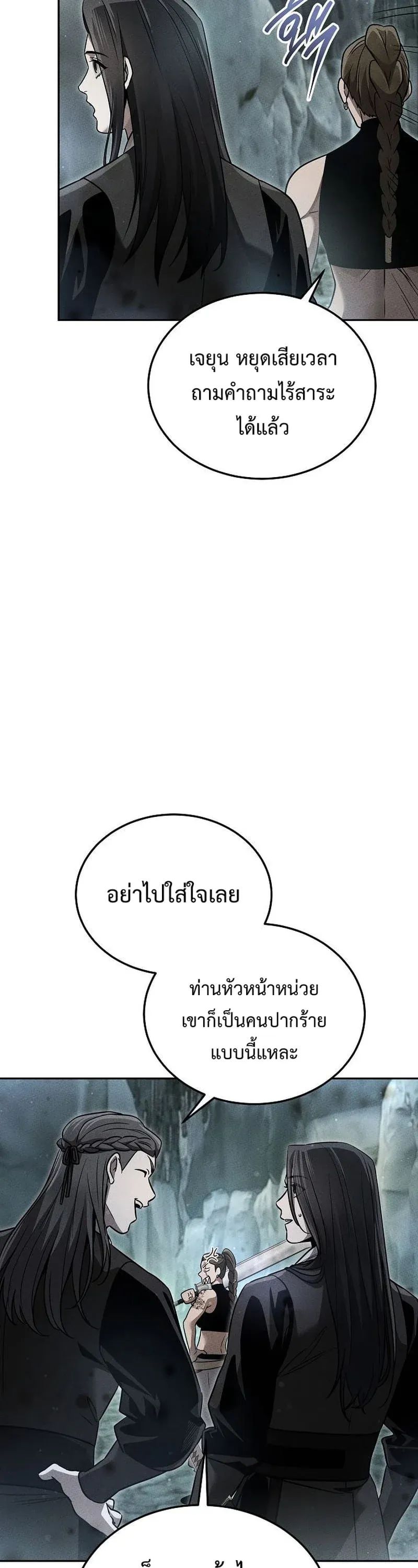 The Divine Demon_s Grand Ascension เส_นทางชำระแค_นส_เทวมารผ_พ_ช_ตสวรรค_ ตอนที่ ตอนที่ 34 รูปที่ 4