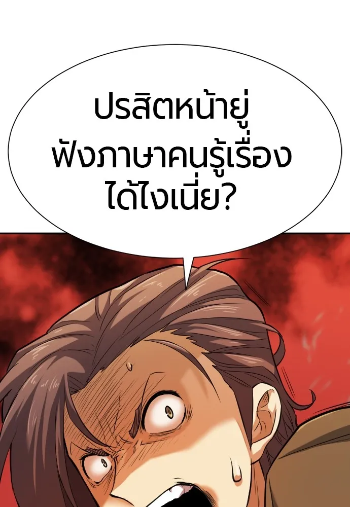 ยอดสถาปนิกผู้พิทักษ์อาณาจักร ตอนที่ 22 รูปที่ 43