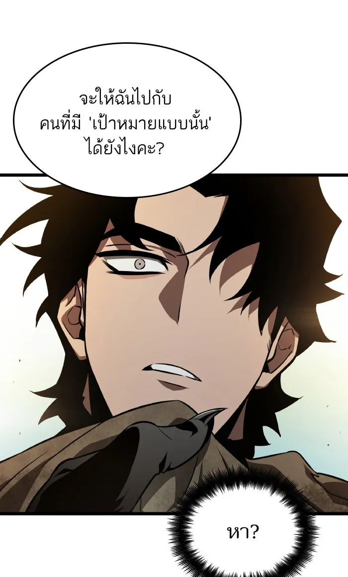 หลังวันสิ้นโลก ตอนที่ 17 รูปที่ 47