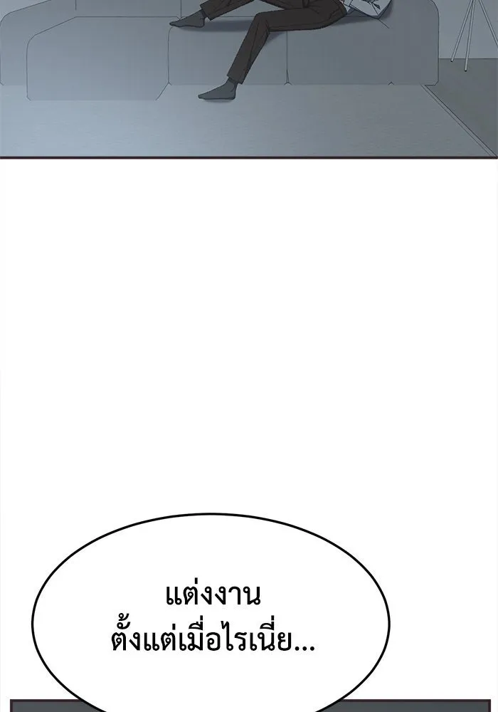 ช่วยเปลี่ยนฉันที ตอนที่ 299. ซีซัน 3 โซอินกุก 7 รูปที่ 134