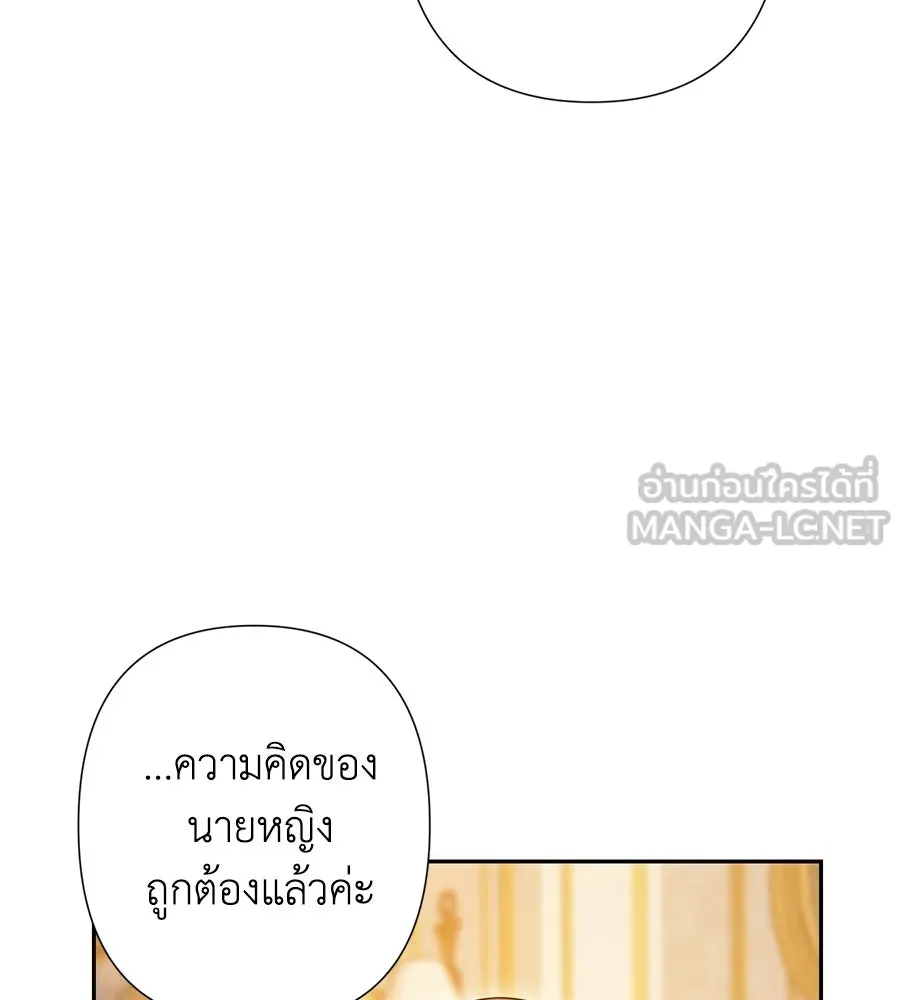 บาสเตียน ตอนที่ 25 รูปที่ 78