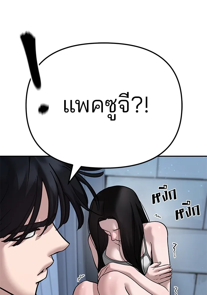 เลวฟาดเลว ตอนที่ 92 รูปที่ 242