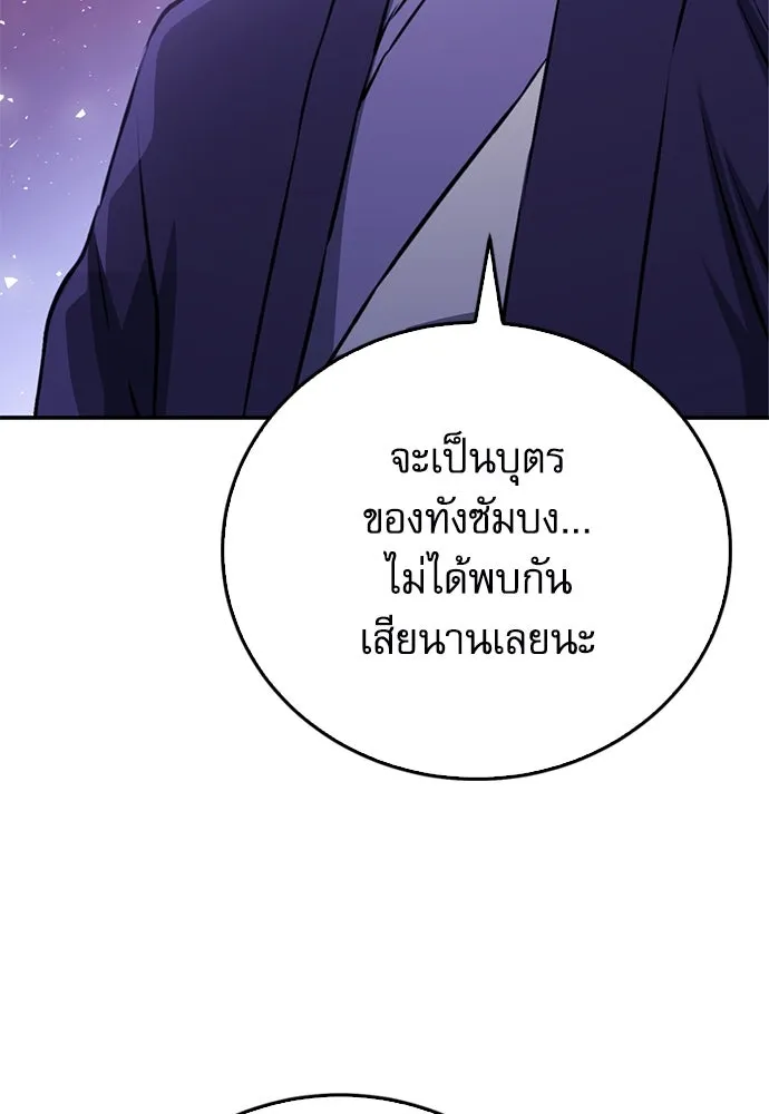 ดรูอิดแห่งสถานีโซล ตอนที่ 126 รูปที่ 160