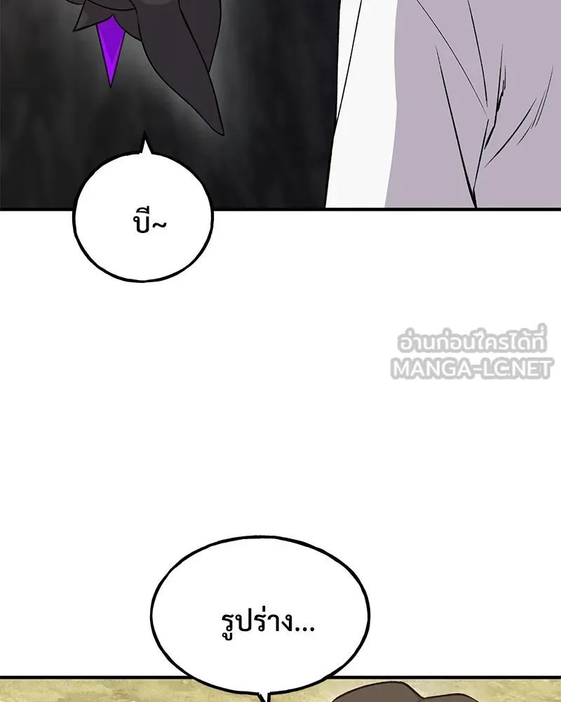 ปลูกผักพิชิตหอคอย ตอนที่ 15 รูปที่ 18