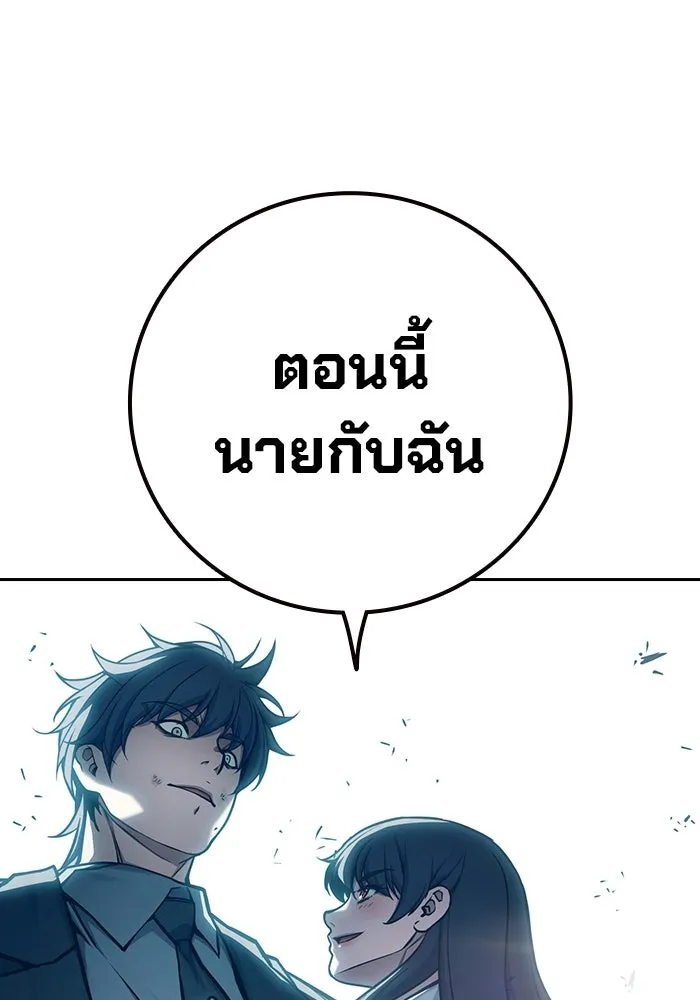 เยาวชนคนคุก ตอนที่ 5 รูปที่ 133