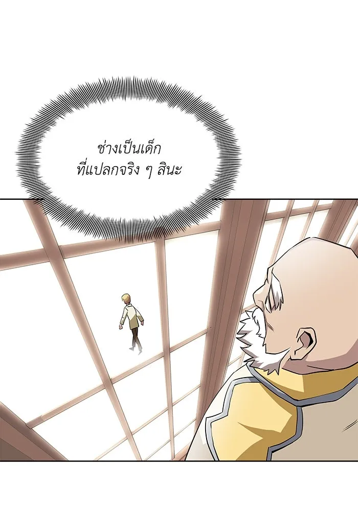 ชีวิตพลิกผันของลอร์ดผู้เกียจคร้าน ตอนที่ 9 การเปลี่ยนแปลงของความสัมพันธ์ รูปที่ 29