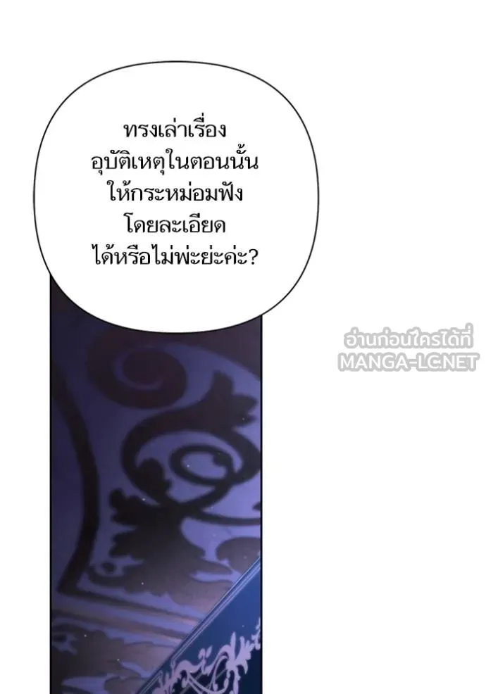 การแต่งงานครั้งใหม่ ตอนที่ 219 รูปที่ 17
