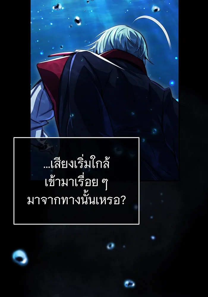 จอมเวทเกิดใหม่ในรอบ 66666 ปี ตอนที่ 96 รูปที่ 8