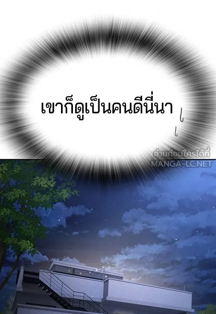 คูเซรา ตอนที่ 42 รูปที่ 197