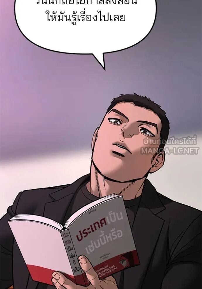 เลวฟาดเลว ตอนที่ 173 รูปที่ 59