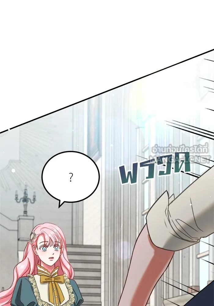 ครอบครัวพรรค์นั้น ฉันไม่มีวันกลับไป ตอนที่ 8 รูปที่ 93