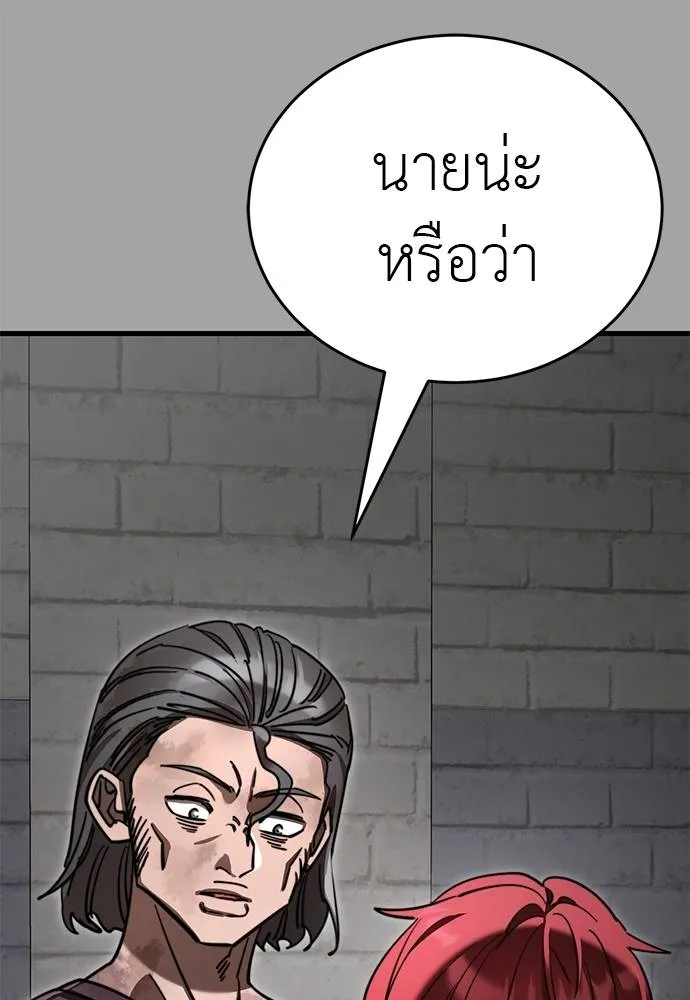 ยมราชลงทัณฑ์ ตอนที่ 68 รูปที่ 77