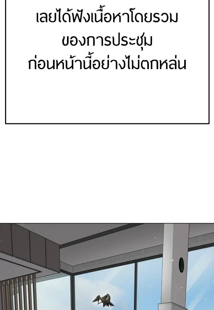 ยุคแห่งยอดมนุษย์ ตอนที่ 97 รูปที่ 109