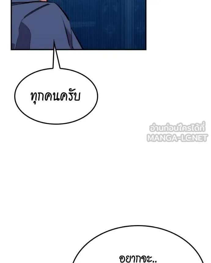 แยกร่างล่าอัตโนมัติ ตอนที่ 128 รูปที่ 134