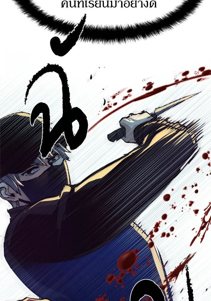 พี่ชายสายบอดี้การ์ด ตอนที่ 111 รูปที่ 19