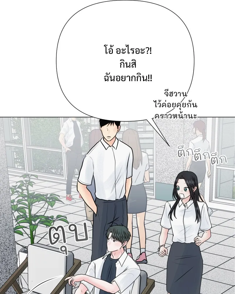 รักนี้ไม่ต้องมีเซนส์ ตอนที่ 52 รูปที่ 145