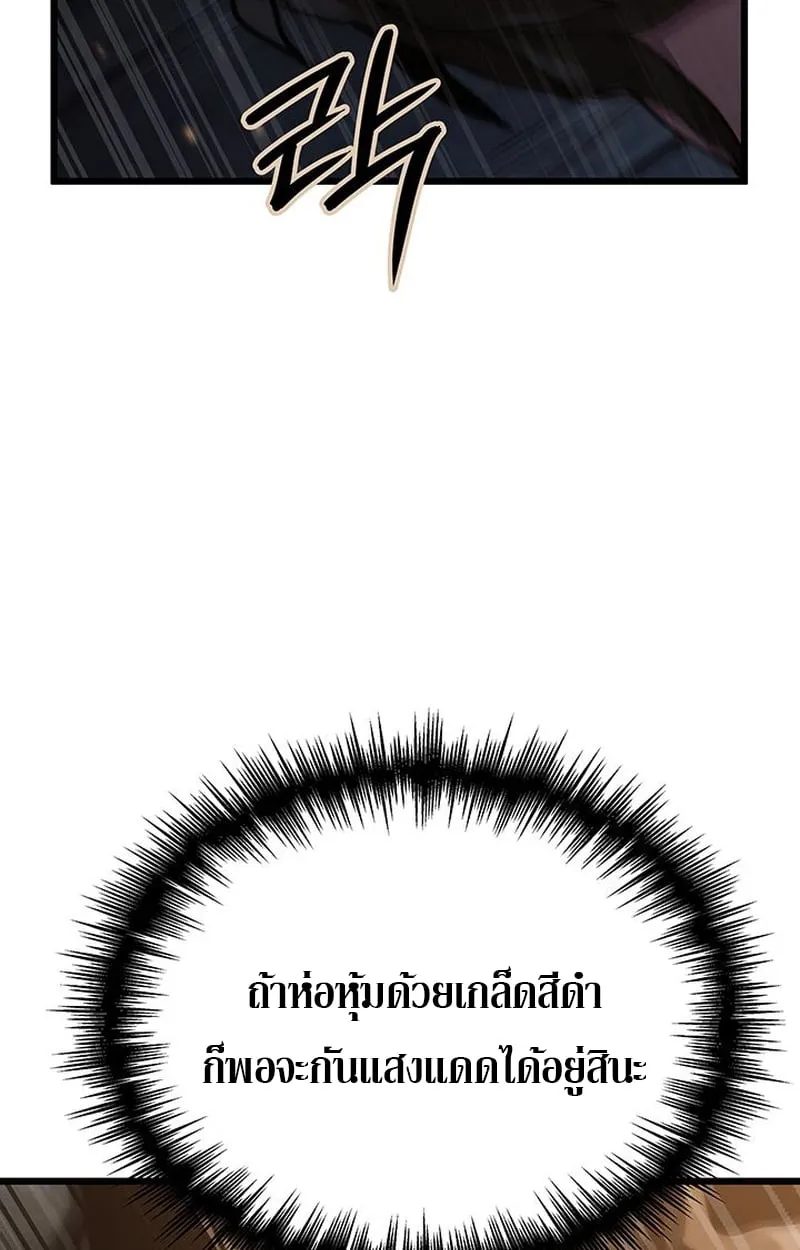 Crimson Reset ช_ว_ตคร_งท_สองของราช_นร_ตต_กาล หล_งจากหลบหน_มาคร_งป_ แวมไพร_ย_จ_นก_ถ_กส_งหารในท_ส_ด ตอนที่ ตอนที่ 4 รูปที่ 29