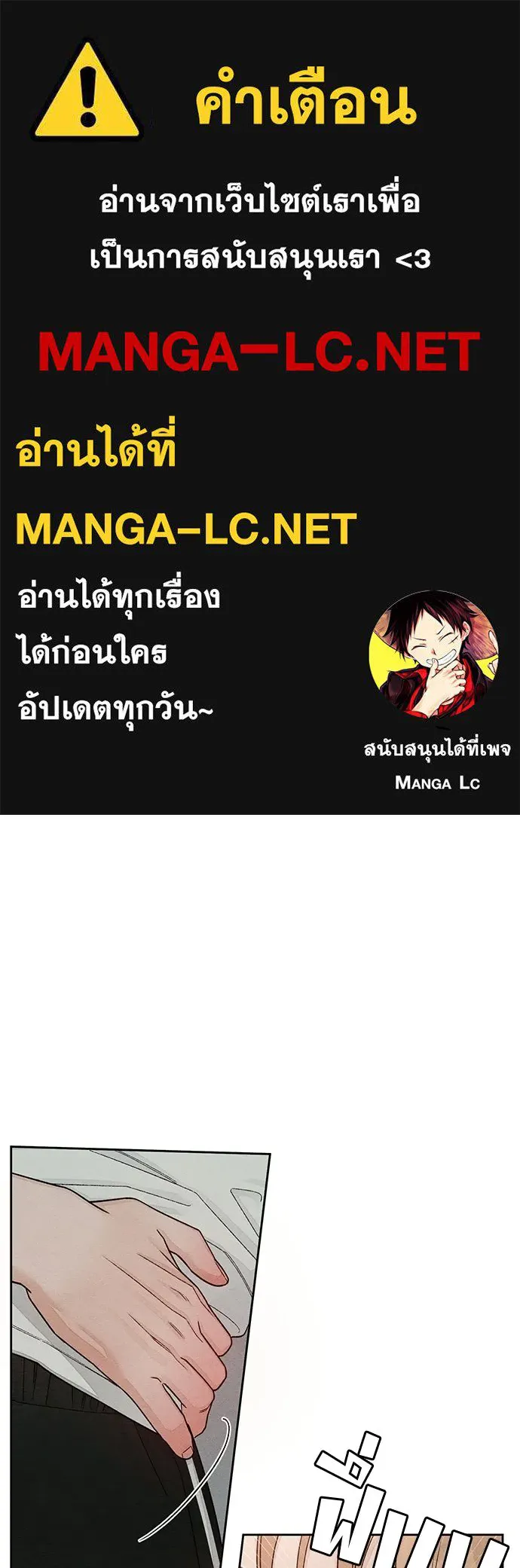 เป็นวัยรุ่นมันเหนื่อย ตอนที่ 116 รูปที่ 1