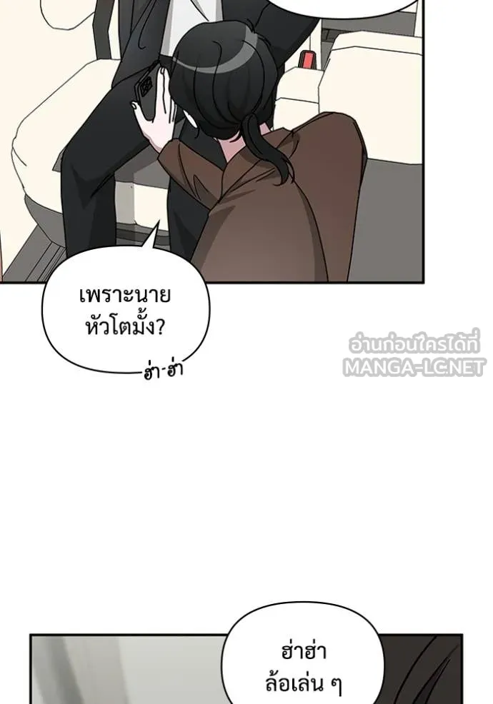 ฉันเนี่ยนะ ตอนที่ 35 รูปที่ 78