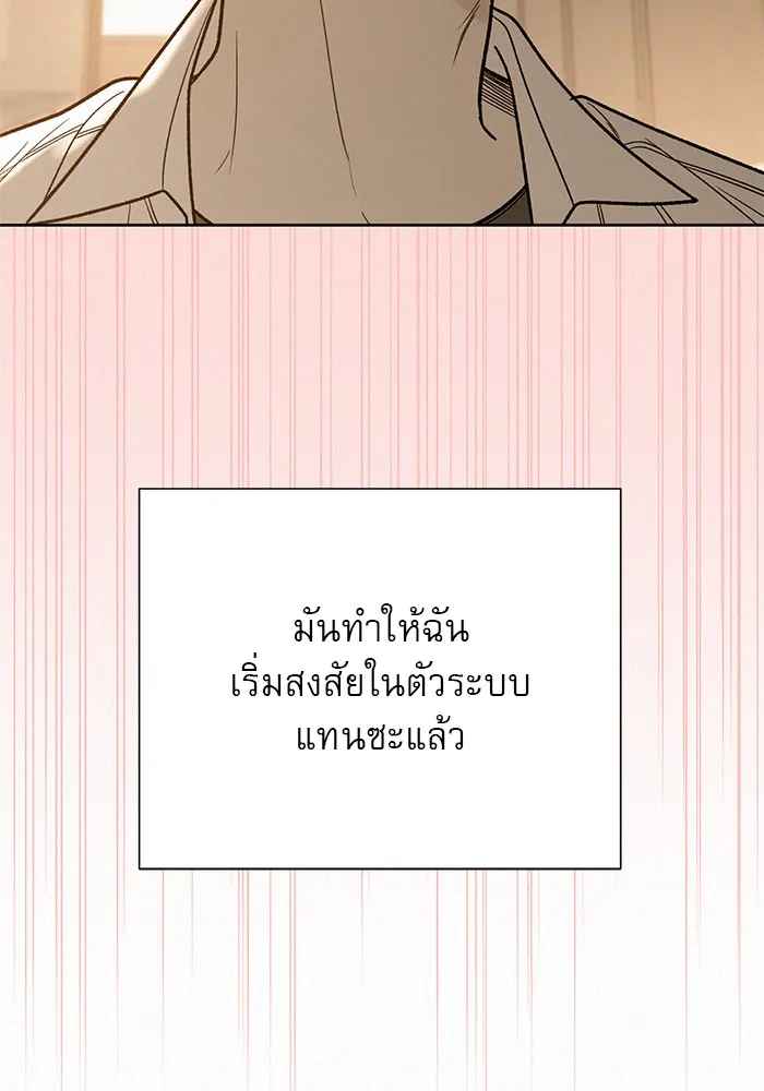 ปฏิบัติการรักวุ่นหัวใจ ตอนที่ 53 รูปที่ 77