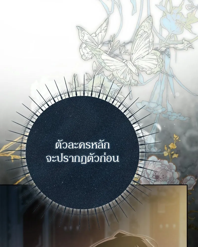 ดัชเชสเชลย ตอนที่ 69 รูปที่ 74